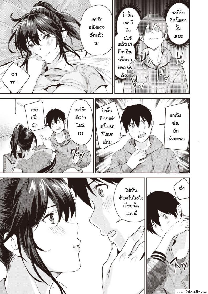 อ่านโดจิน กะว่าเล่นแค่เกม [Yamaishi Juhachi] Daipan onna แปลไทย หน้าที่ 17