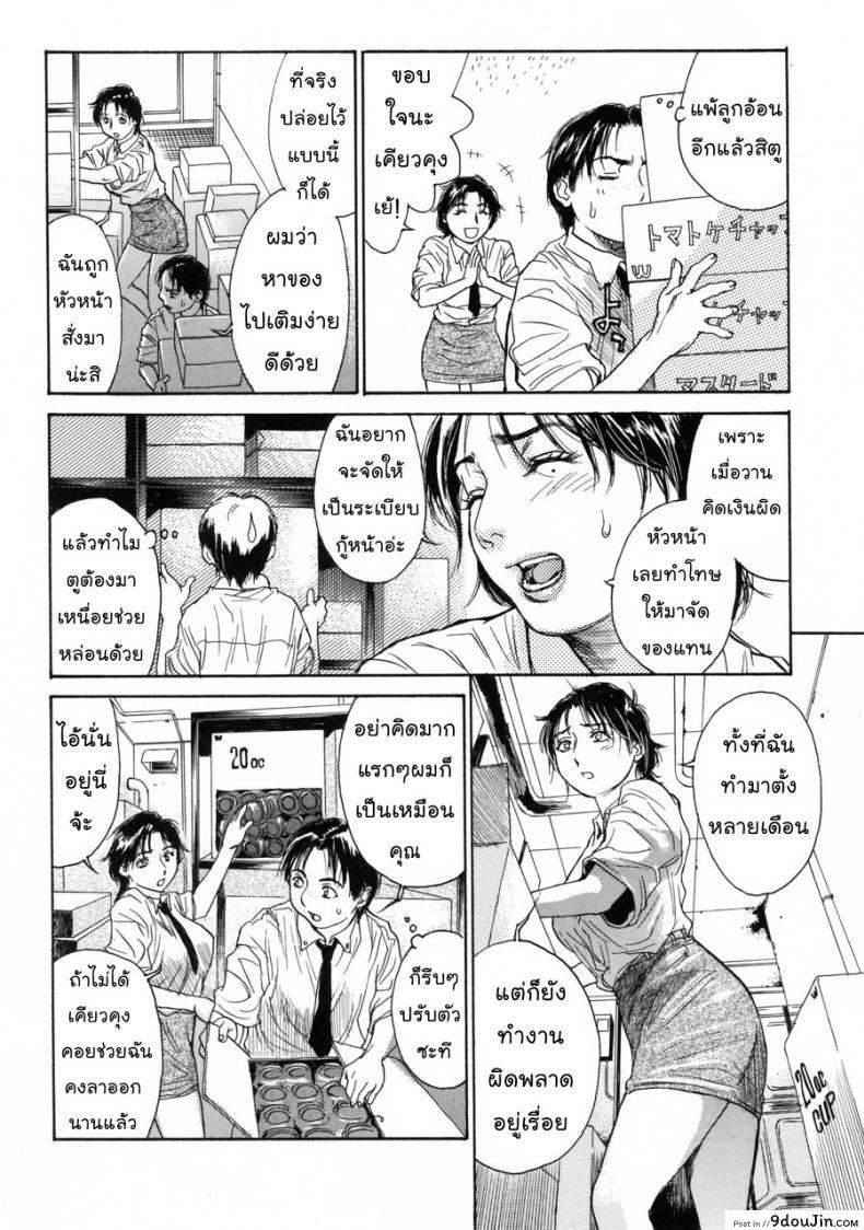 อ่านโดจิน กินฉันสิ [Kenji Kisizuka] Akan!! Mou Muchakucha ni Shite | Eats in ภาค 1 (อ่านฟรี) หน้าที่ 7