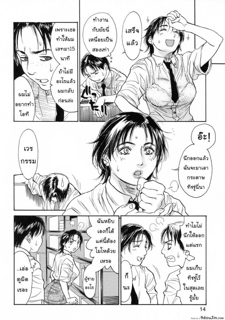 อ่านโดจิน กินฉันสิ [Kenji Kisizuka] Akan!! Mou Muchakucha ni Shite | Eats in ภาค 1 (อ่านฟรี) หน้าที่ 9