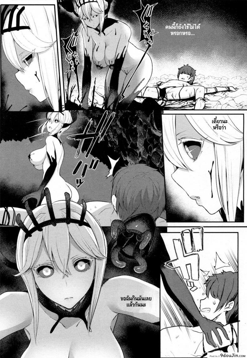 อ่านโดจิน รักจนวันตาย [Miyamoto Issa] Love Story (Girls forM Vol 16) แปลไทย หน้าที่ 5