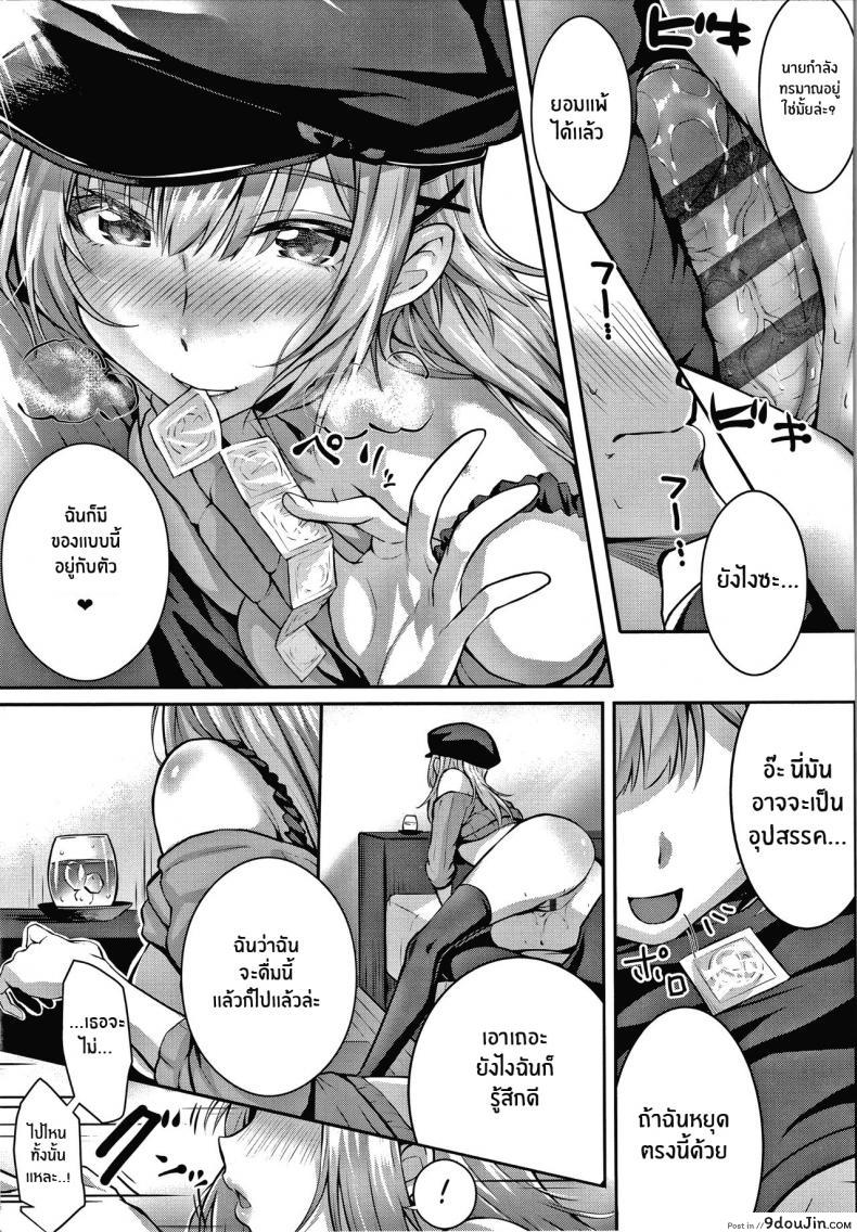 อ่านโดจิน เหตุผลที่อยากเอาชนะ [Simon] Tomura to Juri Sono Ato แปลไทย หน้าที่ 19