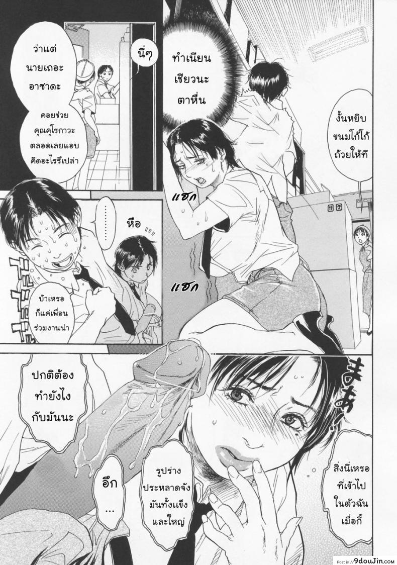 อ่านโดจิน กินฉันสิ [Kenji Kisizuka] Akan!! Mou Muchakucha ni Shite | Eats in ภาค 2 หน้าที่ 3