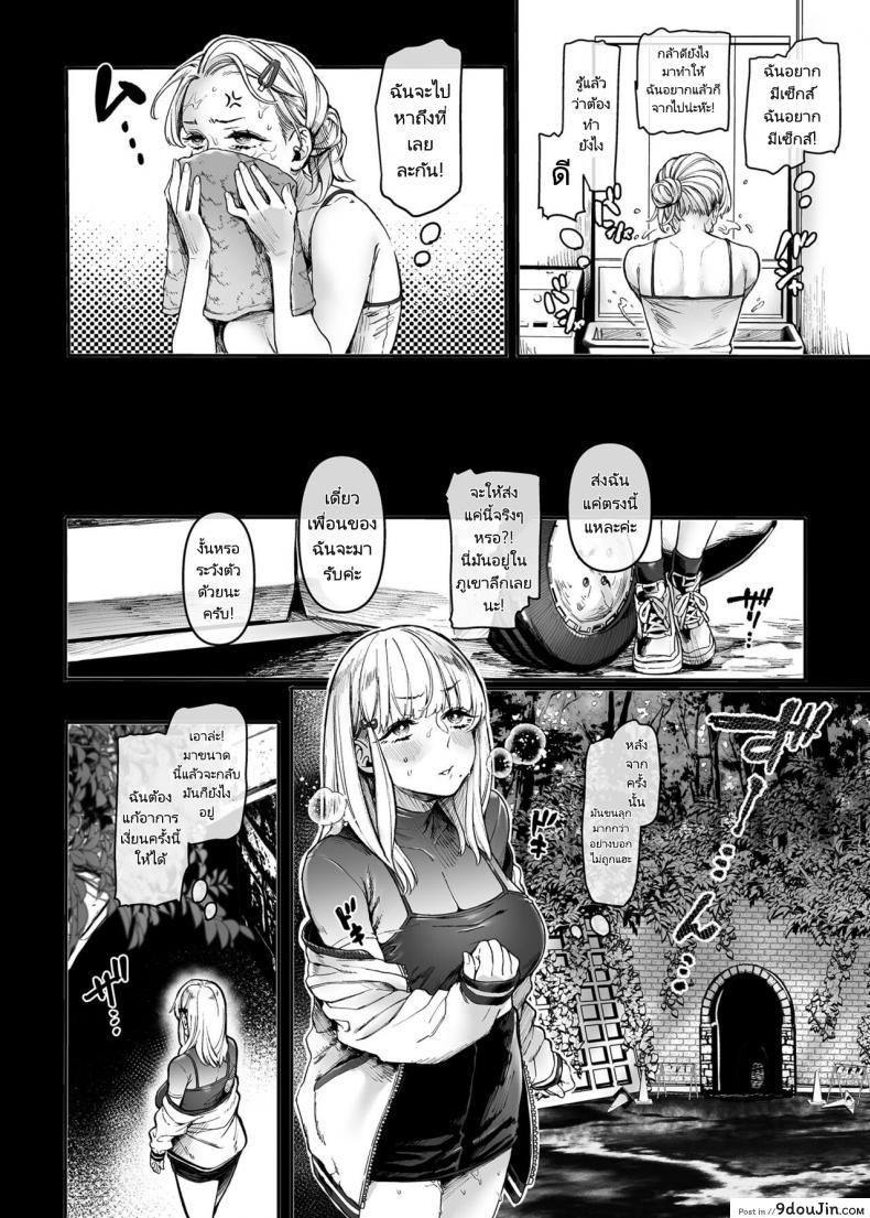 อ่านโดจิน Jinshinkugi! Bitch chan Human Sacrifice! Bitch chan [Yolki Palki (Rororogi Mogera)]แปลไทย หน้าที่ 7