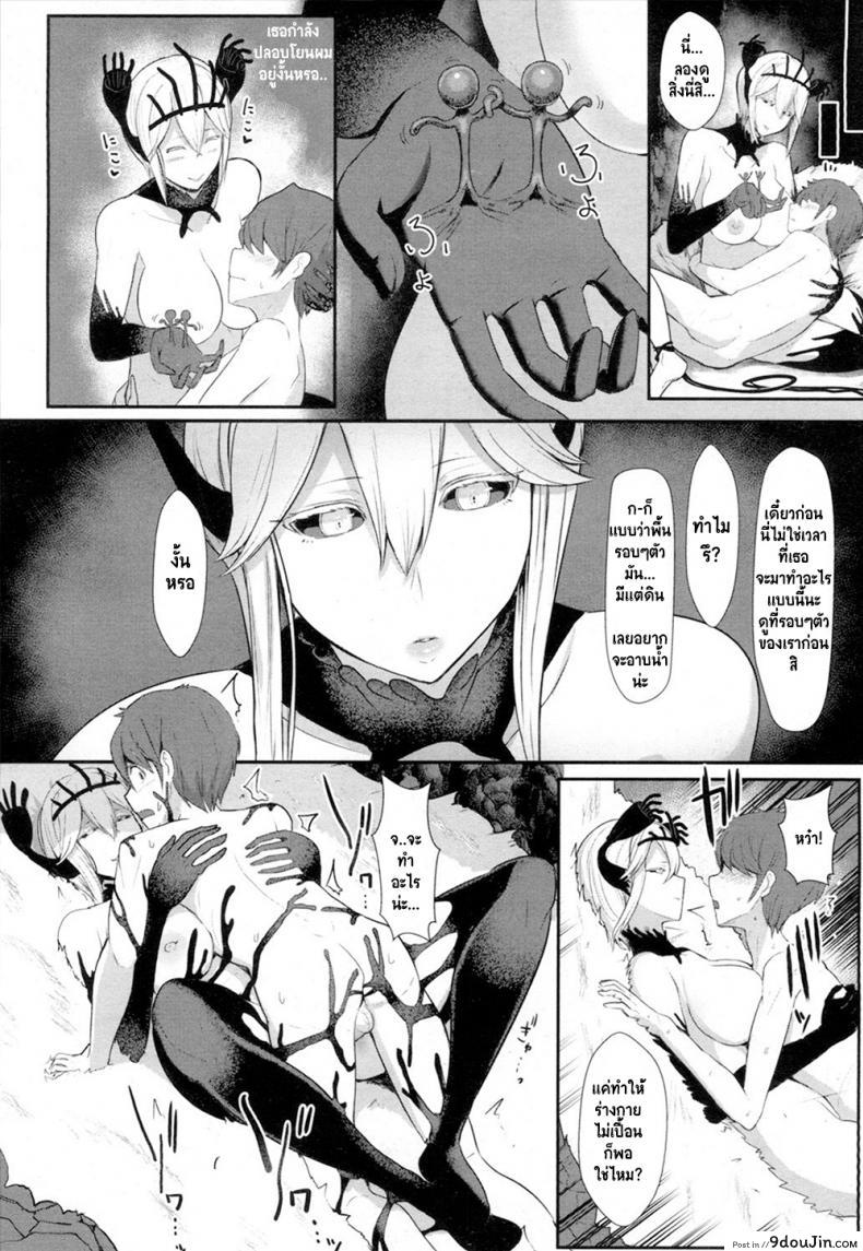 อ่านโดจิน รักจนวันตาย [Miyamoto Issa] Love Story (Girls forM Vol 16) แปลไทย หน้าที่ 10