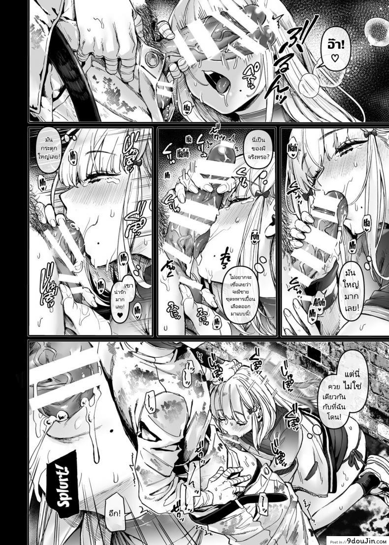 อ่านโดจิน Jinshinkugi! Bitch chan Human Sacrifice! Bitch chan [Yolki Palki (Rororogi Mogera)]แปลไทย หน้าที่ 11
