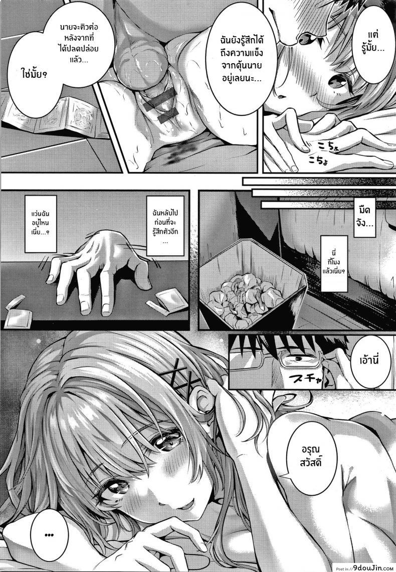 อ่านโดจิน เหตุผลที่อยากเอาชนะ [Simon] Tomura to Juri Sono Ato แปลไทย หน้าที่ 24
