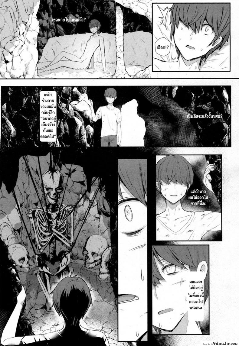 อ่านโดจิน รักจนวันตาย [Miyamoto Issa] Love Story (Girls forM Vol 16) แปลไทย หน้าที่ 13
