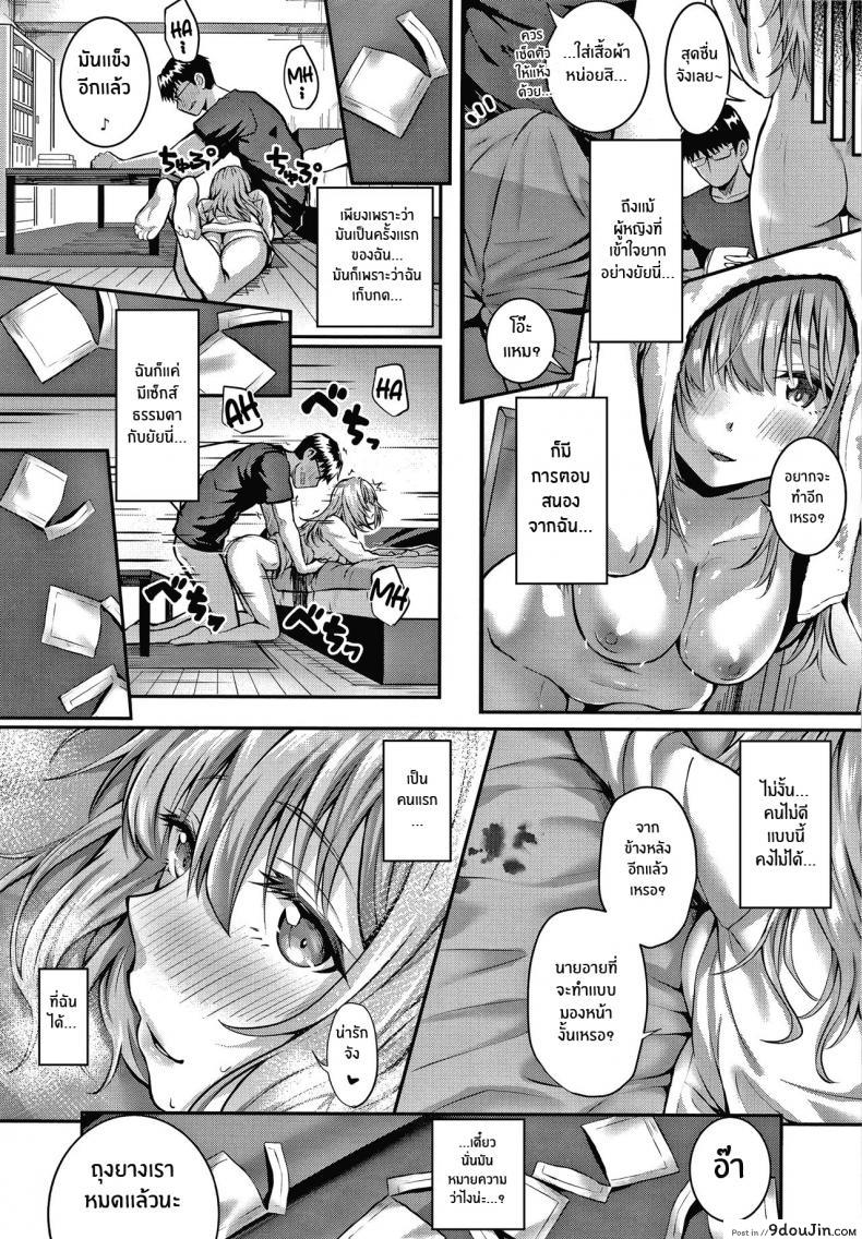 อ่านโดจิน เหตุผลที่อยากเอาชนะ [Simon] Tomura to Juri Sono Ato แปลไทย หน้าที่ 26