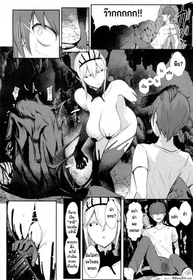 อ่านโดจิน รักจนวันตาย [Miyamoto Issa] Love Story (Girls forM Vol 16) แปลไทย หน้าที่ 14