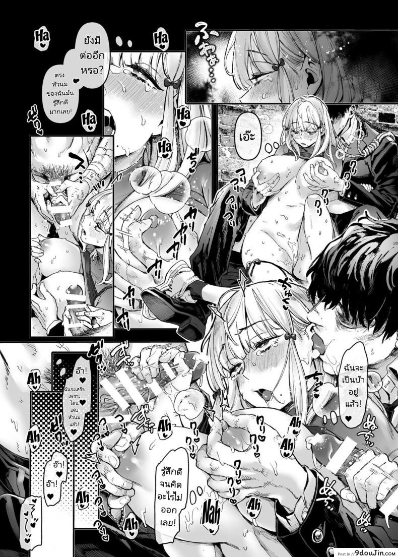 อ่านโดจิน Jinshinkugi! Bitch chan Human Sacrifice! Bitch chan [Yolki Palki (Rororogi Mogera)]แปลไทย หน้าที่ 21