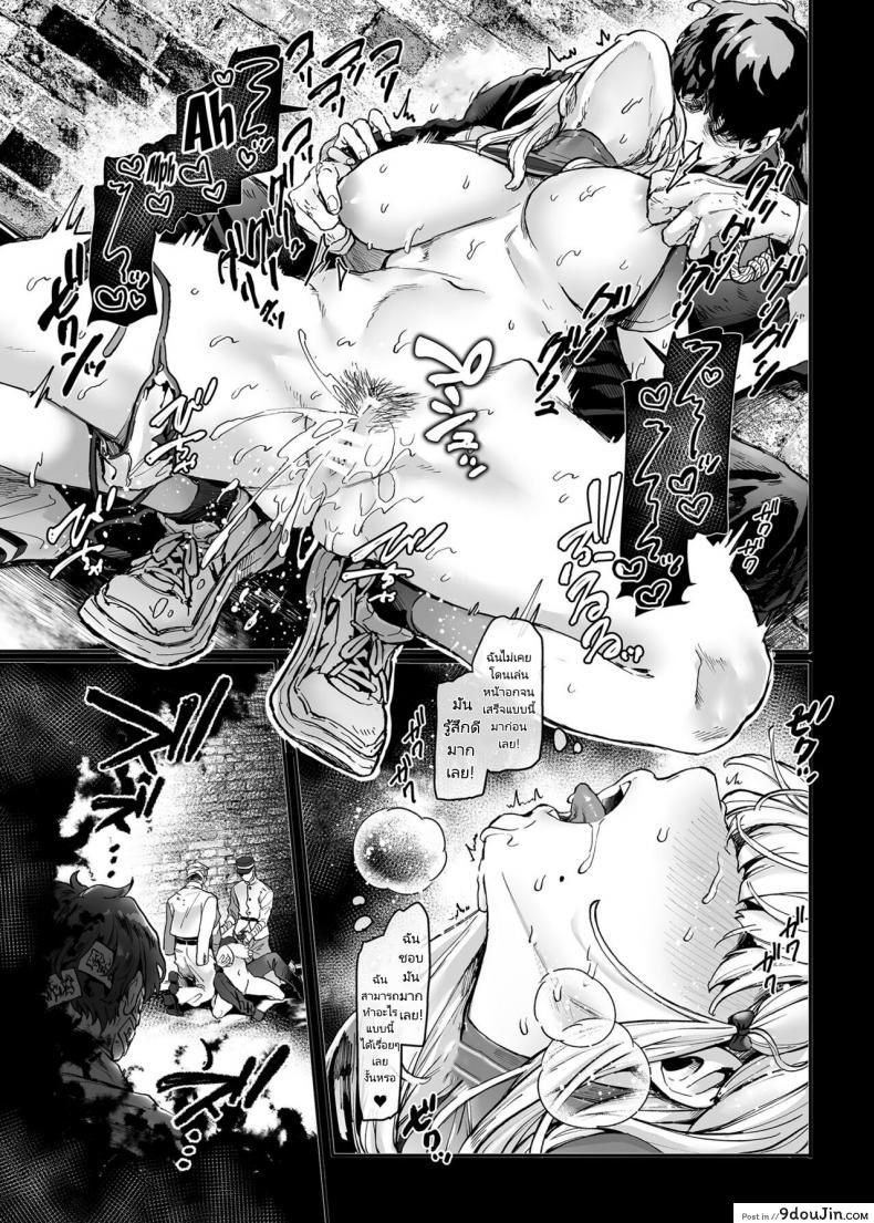 อ่านโดจิน Jinshinkugi! Bitch chan Human Sacrifice! Bitch chan [Yolki Palki (Rororogi Mogera)]แปลไทย หน้าที่ 22
