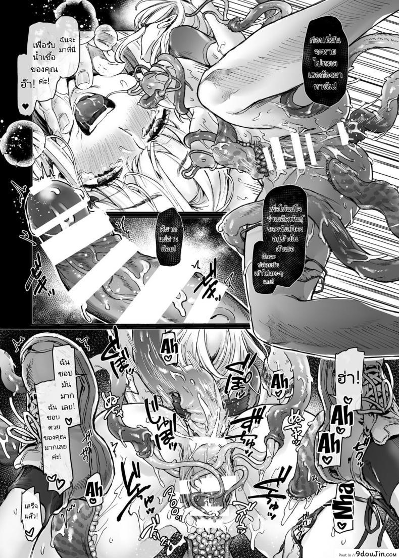 อ่านโดจิน Jinshinkugi! Bitch chan Human Sacrifice! Bitch chan [Yolki Palki (Rororogi Mogera)]แปลไทย หน้าที่ 27