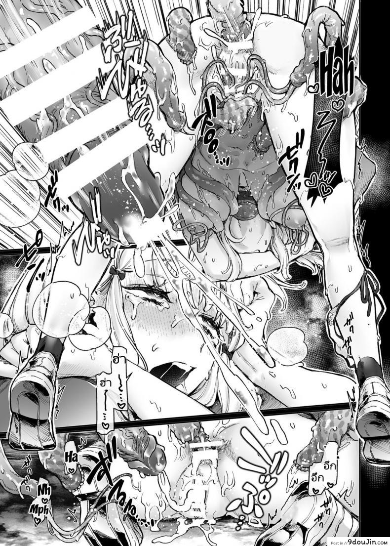 อ่านโดจิน Jinshinkugi! Bitch chan Human Sacrifice! Bitch chan [Yolki Palki (Rororogi Mogera)]แปลไทย หน้าที่ 28