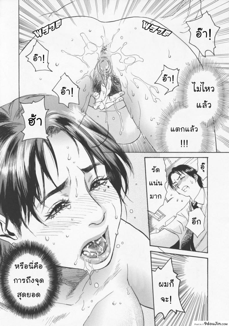 อ่านโดจิน กินฉันสิ [Kenji Kisizuka] Akan!! Mou Muchakucha ni Shite | Eats in ภาค 2 (แปลไทย) หน้าที่ 22