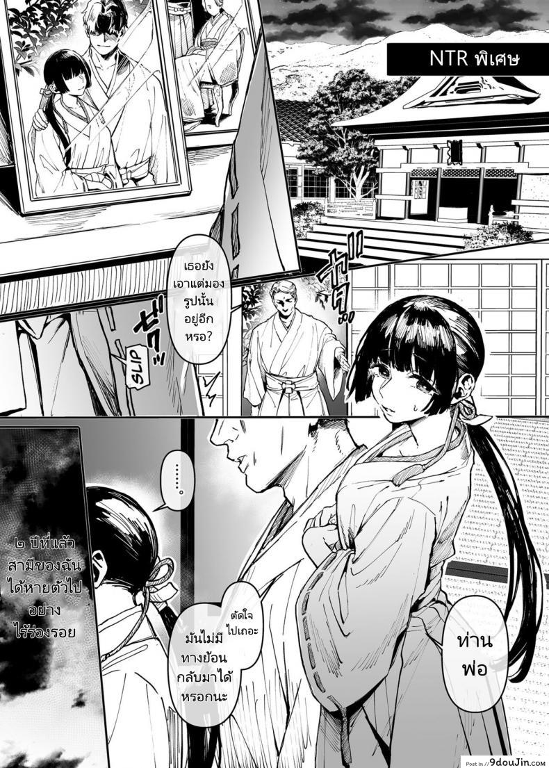 อ่านโดจิน Jinshinkugi! Bitch chan Human Sacrifice! Bitch chan [Yolki Palki (Rororogi Mogera)]แปลไทย หน้าที่ 30