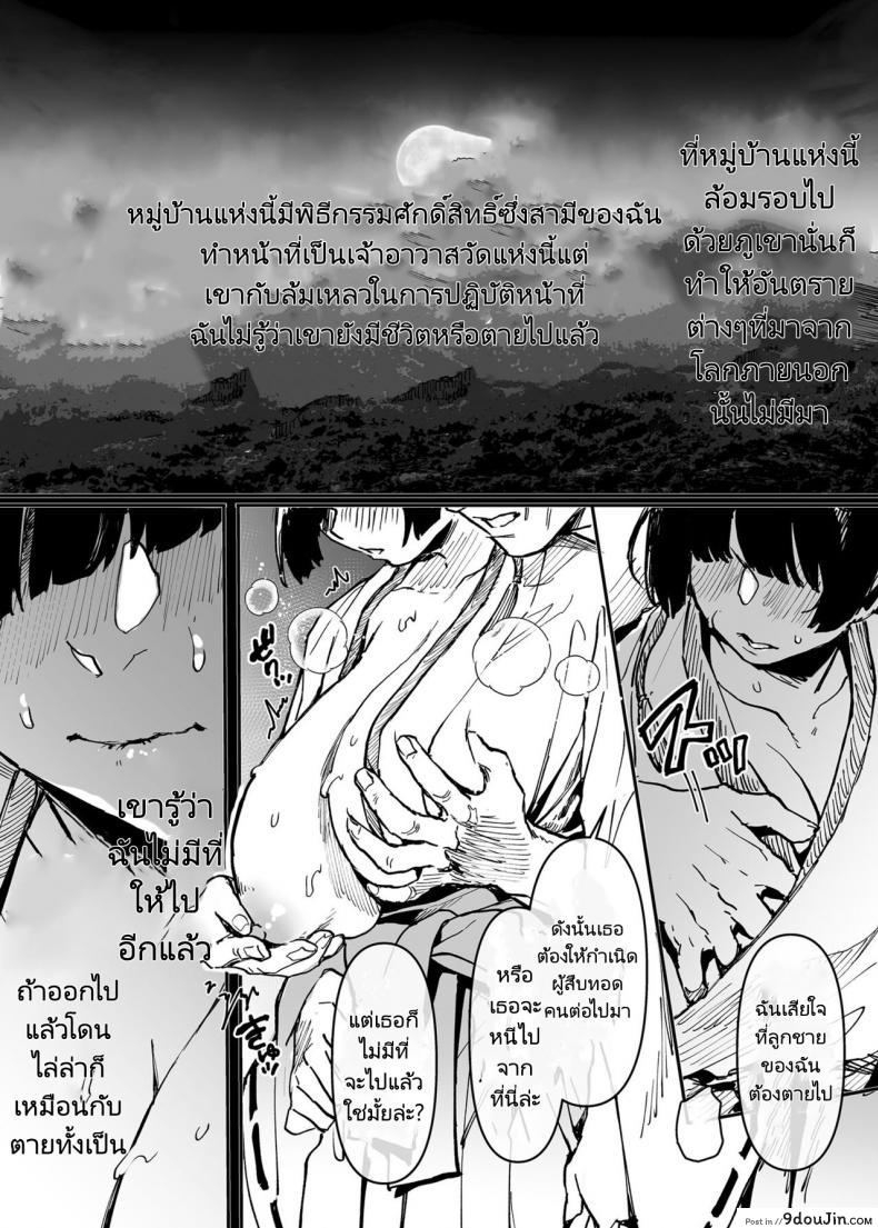 อ่านโดจิน Jinshinkugi! Bitch chan Human Sacrifice! Bitch chan [Yolki Palki (Rororogi Mogera)]แปลไทย หน้าที่ 31
