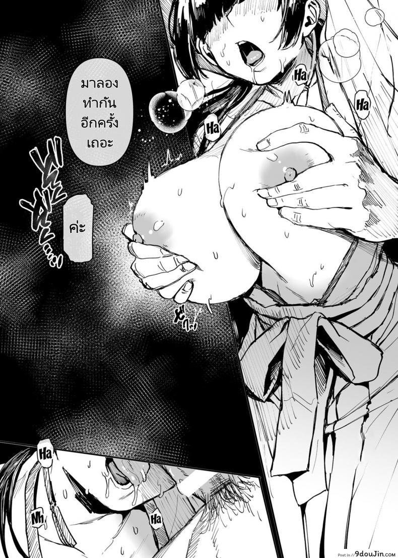 อ่านโดจิน Jinshinkugi! Bitch chan Human Sacrifice! Bitch chan [Yolki Palki (Rororogi Mogera)]แปลไทย หน้าที่ 32