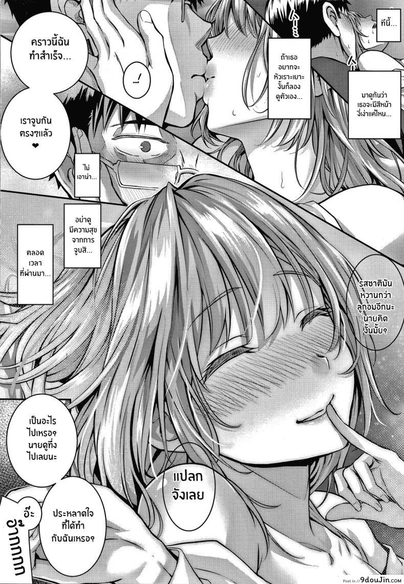 อ่านโดจิน เหตุผลที่อยากเอาชนะ [Simon] Tomura to Juri Sono Ato แปลไทย หน้าที่ 34