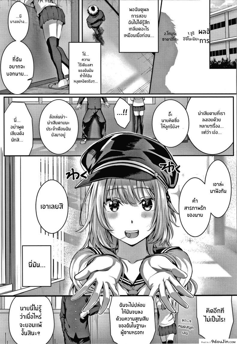 อ่านโดจิน เหตุผลที่อยากเอาชนะ [Simon] Tomura to Juri Sono Ato แปลไทย หน้าที่ 35