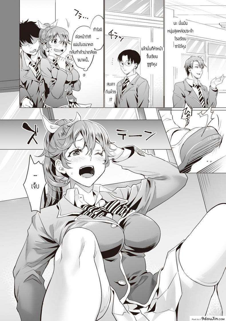 อ่านโดจิน วันโชคดีของฮาเรฮิ [Sage Joh] HihareHi หน้าที่ 4