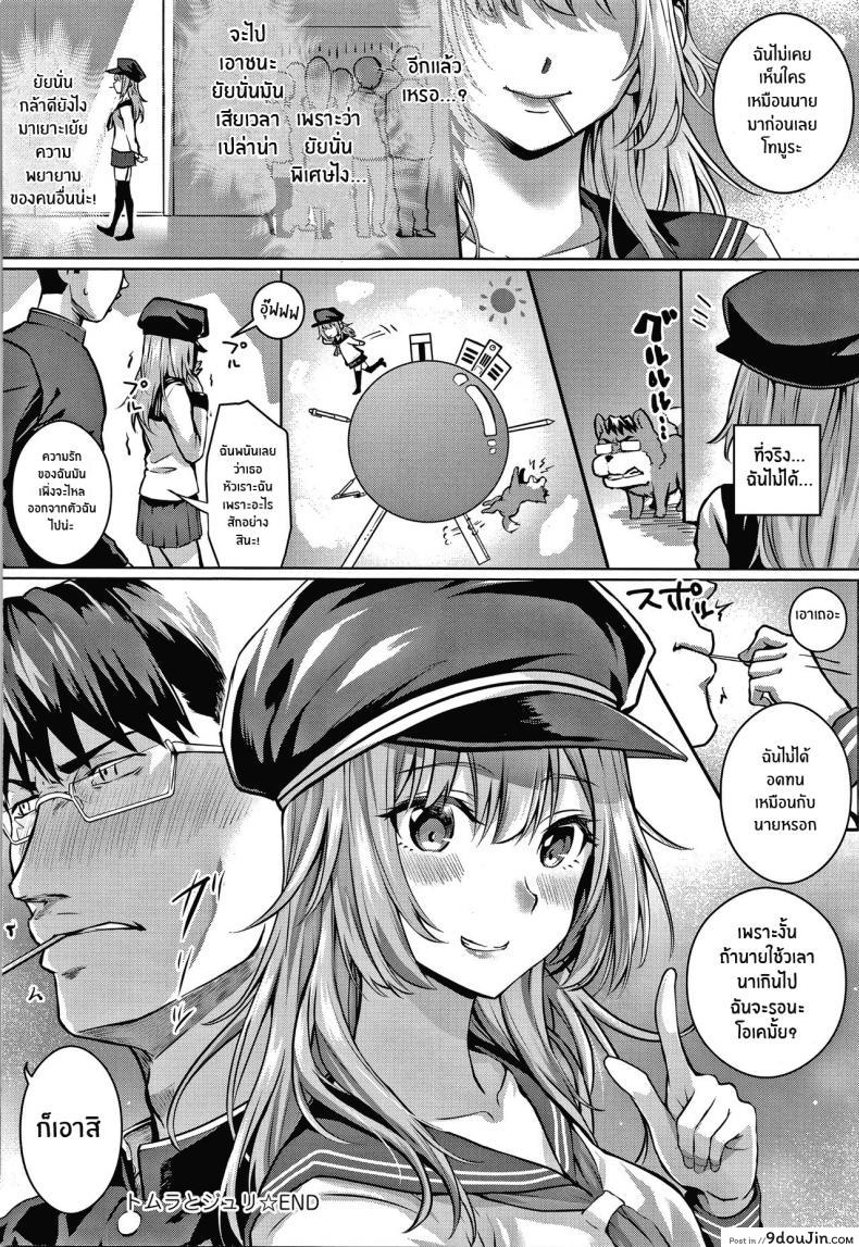 อ่านโดจิน เหตุผลที่อยากเอาชนะ [Simon] Tomura to Juri Sono Ato แปลไทย หน้าที่ 36