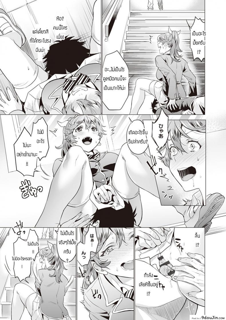 อ่านโดจิน วันโชคดีของฮาเรฮิ [Sage Joh] HihareHi หน้าที่ 5