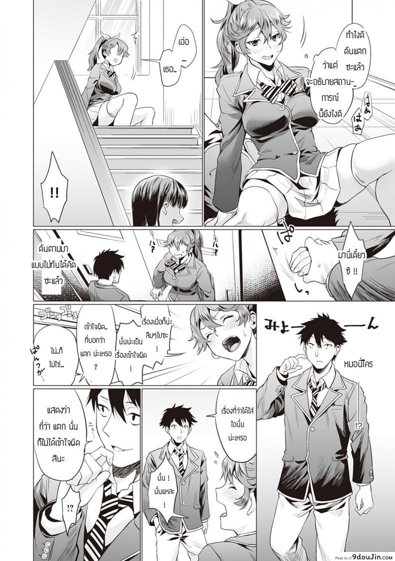 อ่านโดจิน วันโชคดีของฮาเรฮิ [Sage Joh] HihareHi (แปลไทย) หน้าที่ 8
