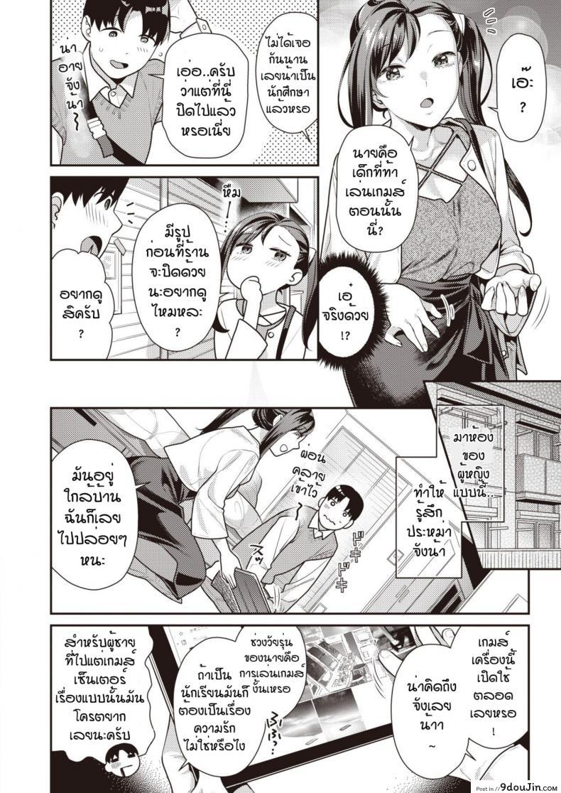 อ่านโดจิน พี่สาวเกมเซ็นเตอร์ [Nekomata naomi] Continue หน้าที่ 2