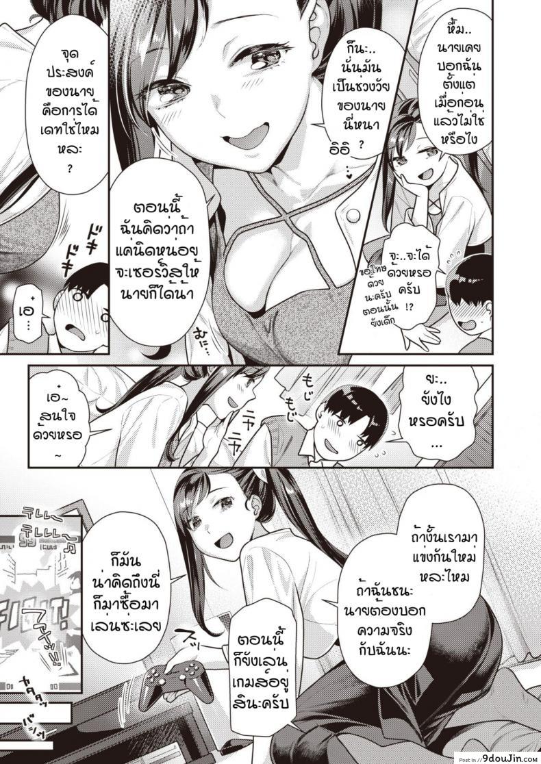 อ่านโดจิน พี่สาวเกมเซ็นเตอร์ [Nekomata naomi] Continue หน้าที่ 3