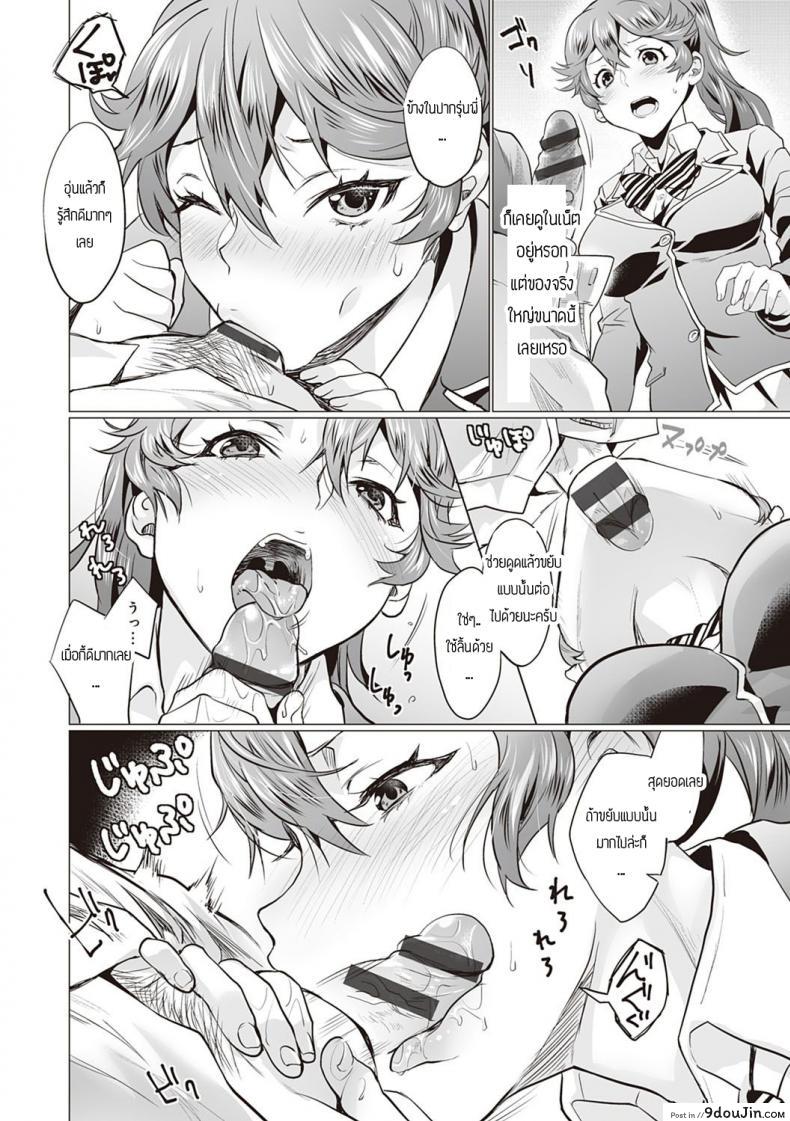 อ่านโดจิน วันโชคดีของฮาเรฮิ [Sage Joh] HihareHi (แปลไทย) หน้าที่ 10