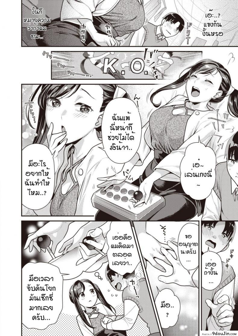 อ่านโดจิน พี่สาวเกมเซ็นเตอร์ [Nekomata naomi] Continue หน้าที่ 4