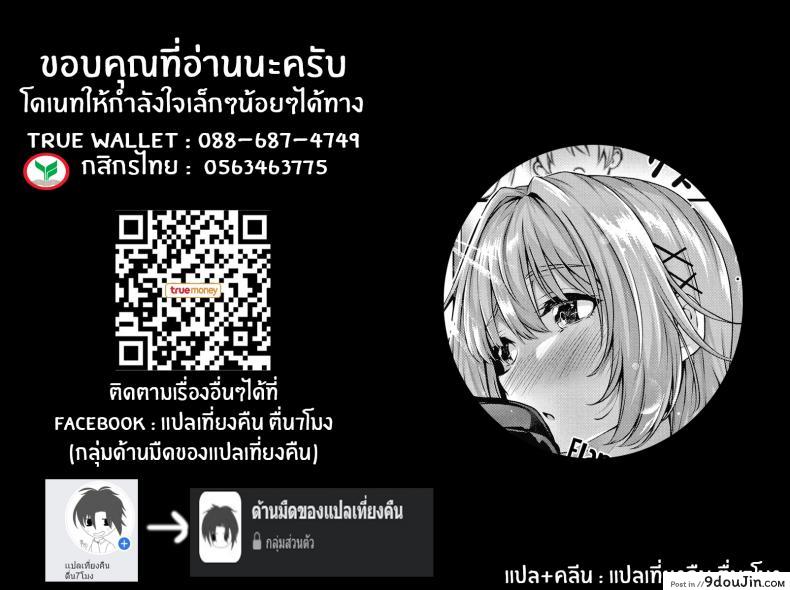 อ่านโดจิน เหตุผลที่อยากเอาชนะ [Simon] Tomura to Juri Sono Ato แปลไทย หน้าที่ 39