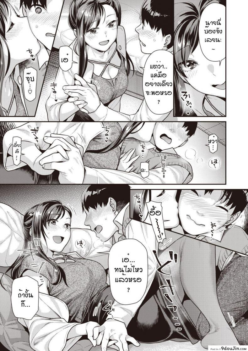 อ่านโดจิน พี่สาวเกมเซ็นเตอร์ [Nekomata naomi] Continue หน้าที่ 5