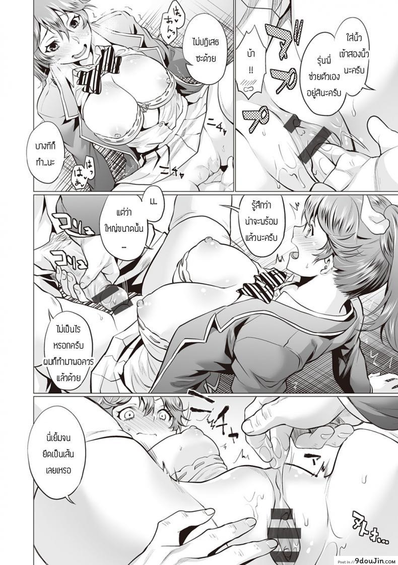 อ่านโดจิน วันโชคดีของฮาเรฮิ [Sage Joh] HihareHi (แปลไทย) หน้าที่ 14