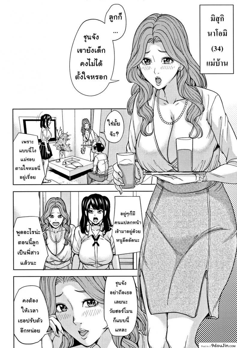 อ่านโดจิน เกมรักสำหรับครอบครัว Kazoku Soukan Game ภาค 1 [Maimu-Maimu] (แปลไทย) หน้าที่ 10