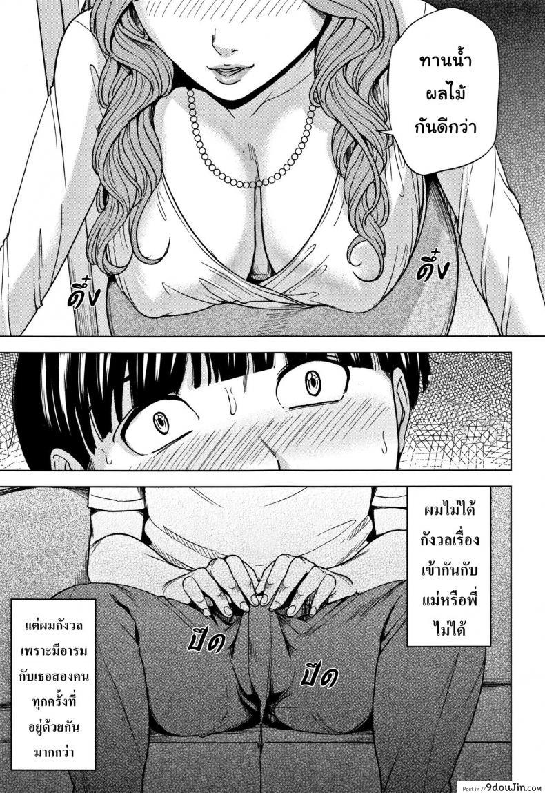 อ่านโดจิน เกมรักสำหรับครอบครัว Kazoku Soukan Game ภาค 1 [Maimu-Maimu] (แปลไทย) หน้าที่ 11