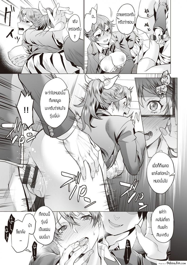 อ่านโดจิน วันโชคดีของฮาเรฮิ [Sage Joh] HihareHi (แปลไทย) หน้าที่ 17