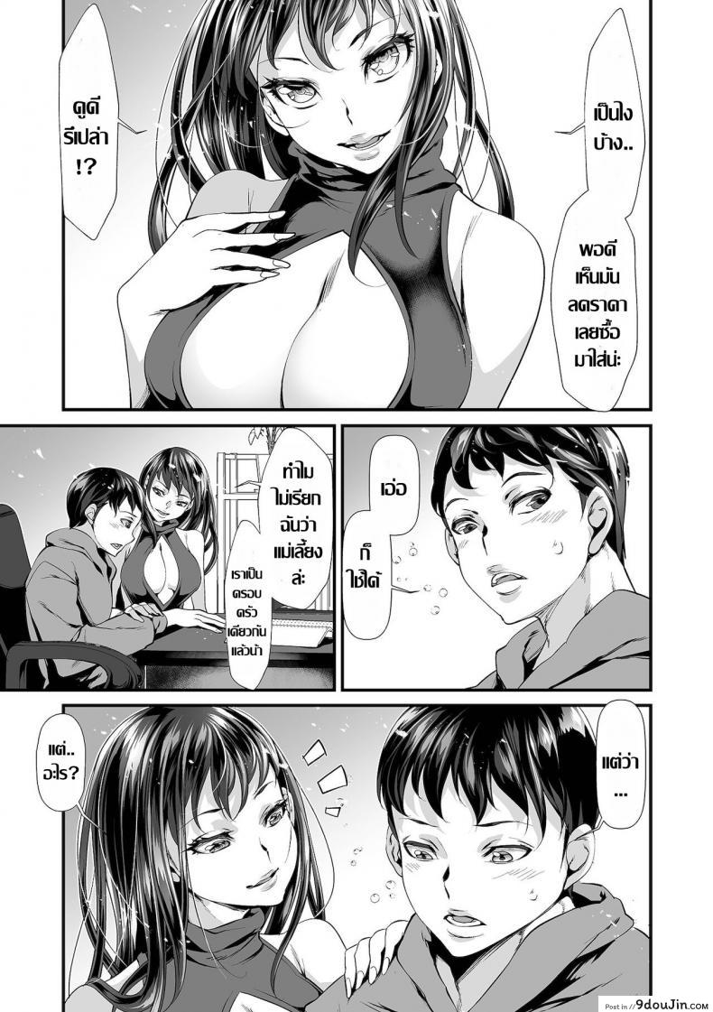 อ่านโดจิน ร้อนรัก แม่เลี้ยงกลัดมัน [Tes_mel] Yokkyuu Fuman Tsuma Yatte Shimau อ่านฟรี หน้าที่ 5