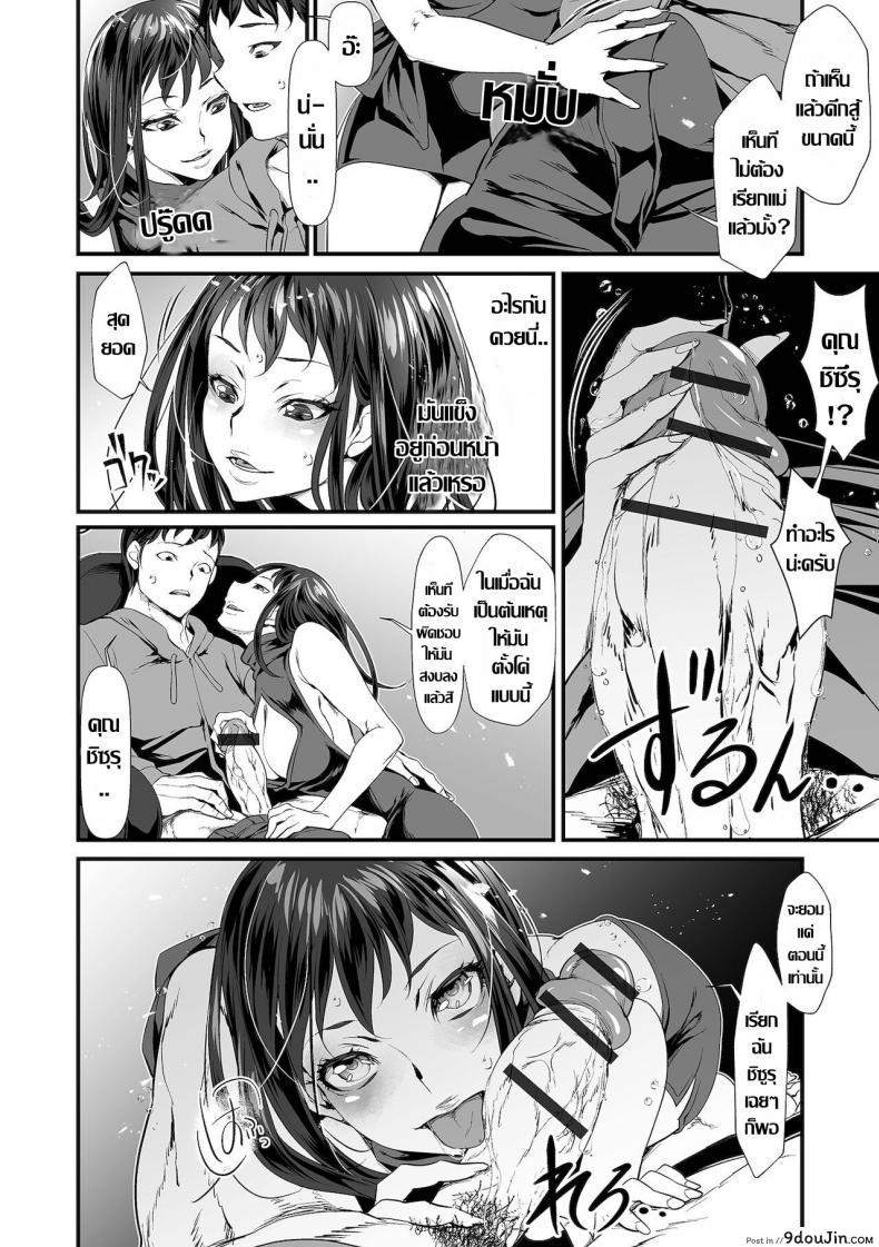 อ่านโดจิน ร้อนรัก แม่เลี้ยงกลัดมัน [Tes_mel] Yokkyuu Fuman Tsuma Yatte Shimau อ่านฟรี หน้าที่ 6