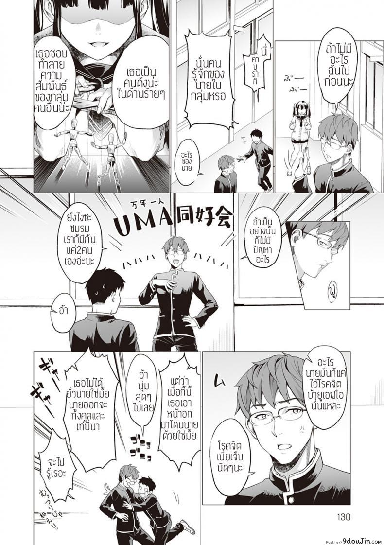 อ่านโดจิน ซากุระผู้ไม่เคยพอ [sage joh] Sakurahime หน้าที่ 2