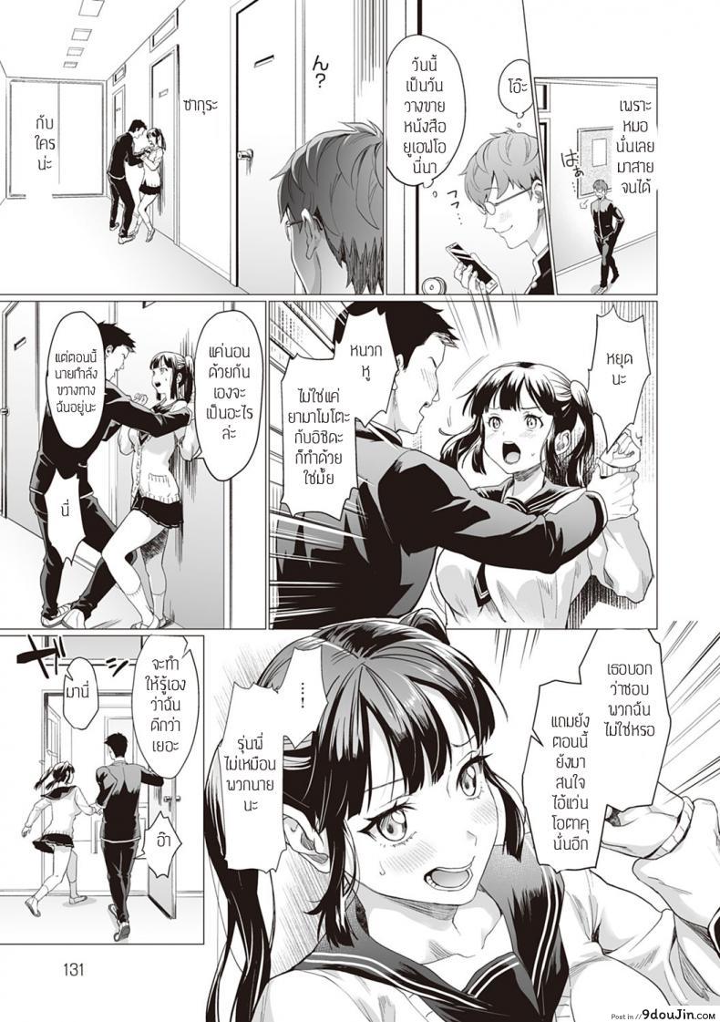 อ่านโดจิน ซากุระผู้ไม่เคยพอ [sage joh] Sakurahime หน้าที่ 3