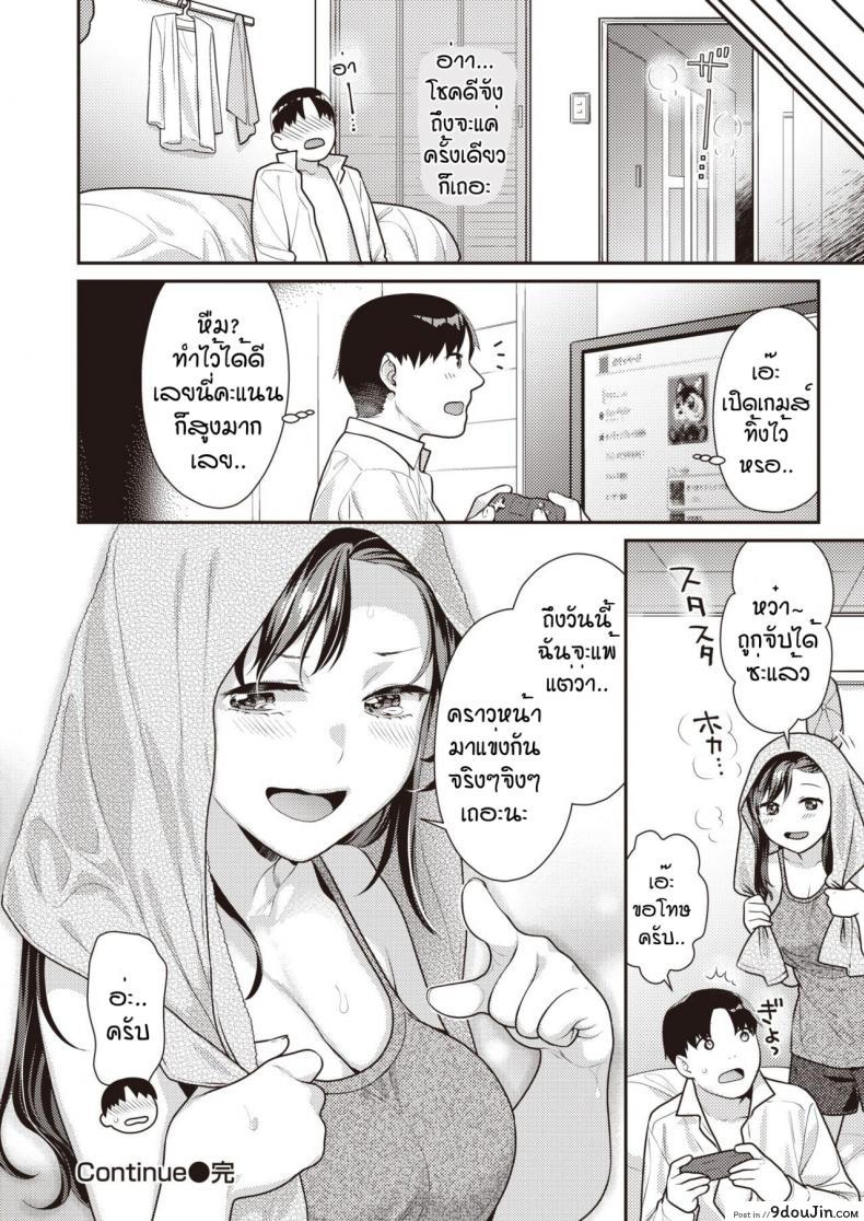 อ่านโดจิน พี่สาวเกมเซ็นเตอร์ [Nekomata naomi] Continue แปลไทย หน้าที่ 22