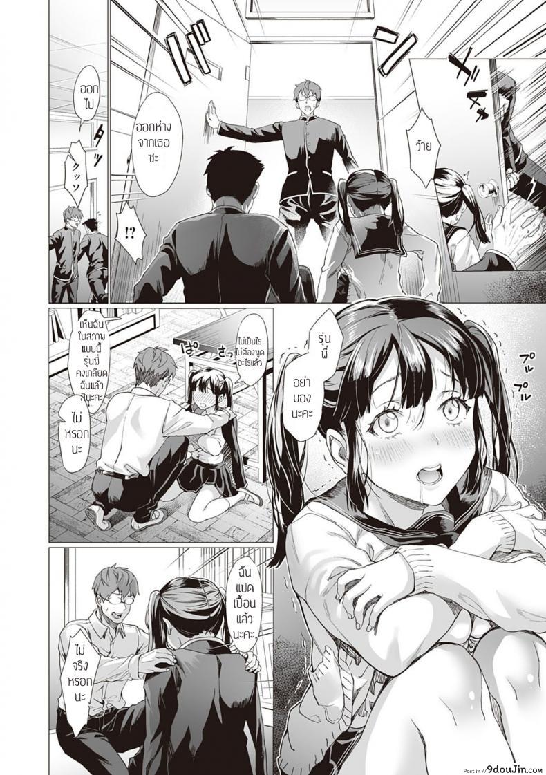 อ่านโดจิน ซากุระผู้ไม่เคยพอ [sage joh] Sakurahime (อ่านฟรี) หน้าที่ 10