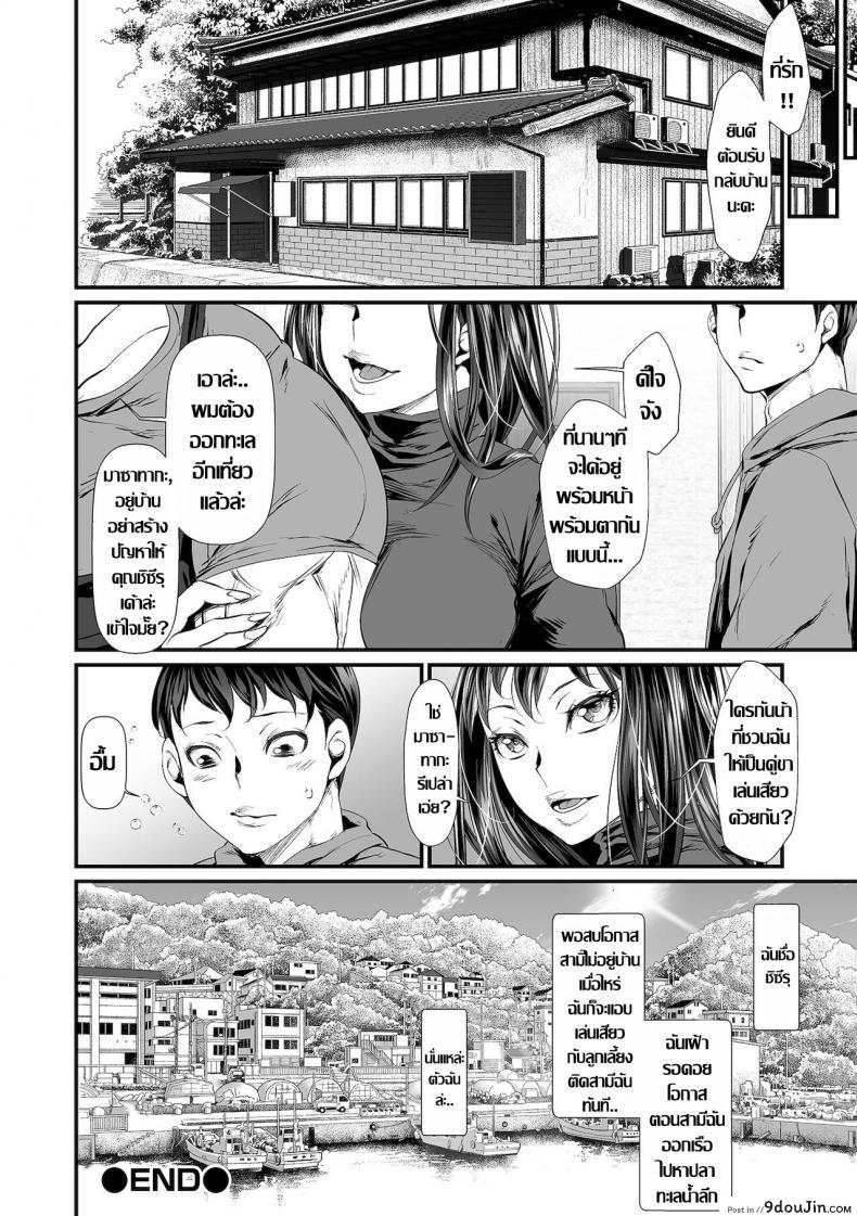 อ่านโดจิน ร้อนรัก แม่เลี้ยงกลัดมัน [Tes_mel] Yokkyuu Fuman Tsuma Yatte Shimau อ่านฟรี หน้าที่ 16