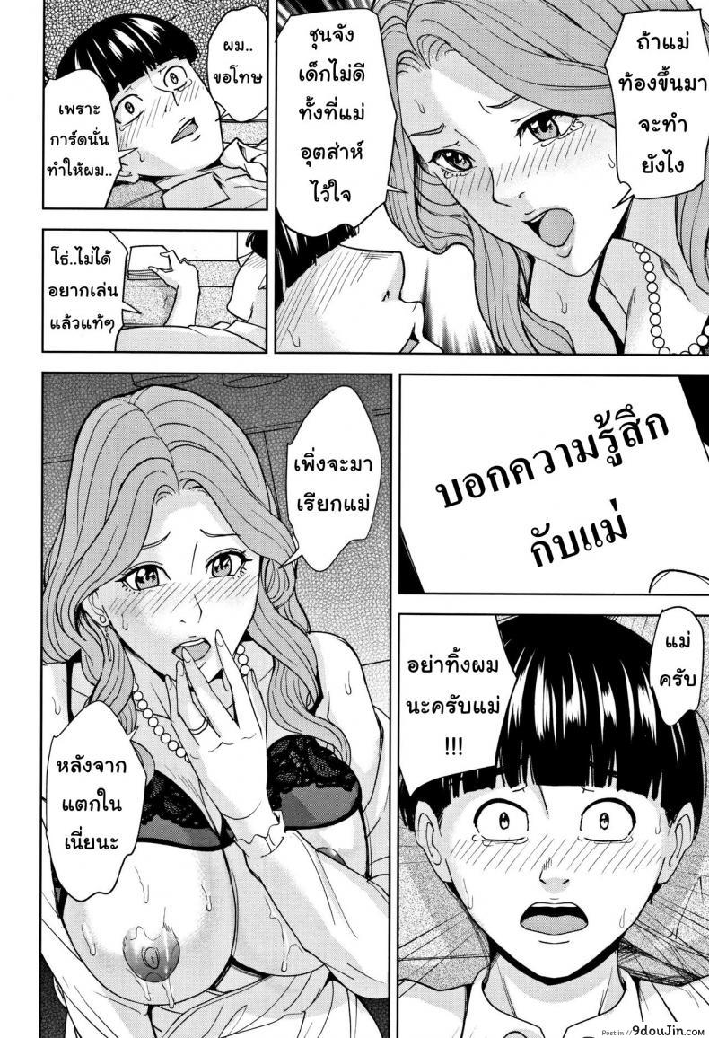 อ่านโดจิน เกมรักสำหรับครอบครัว Kazoku Soukan Game ภาค 1 [Maimu-Maimu] (แปลไทย) หน้าที่ 32