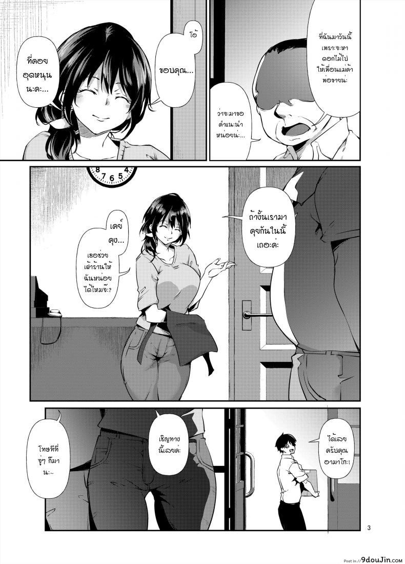 อ่านโดจิน ตั๋วสุดพิเศษของคุณอามาโกะ [D2 Algorithm (Rokuichi)] Amako Ticket Extra แปลไทย หน้าที่ 4