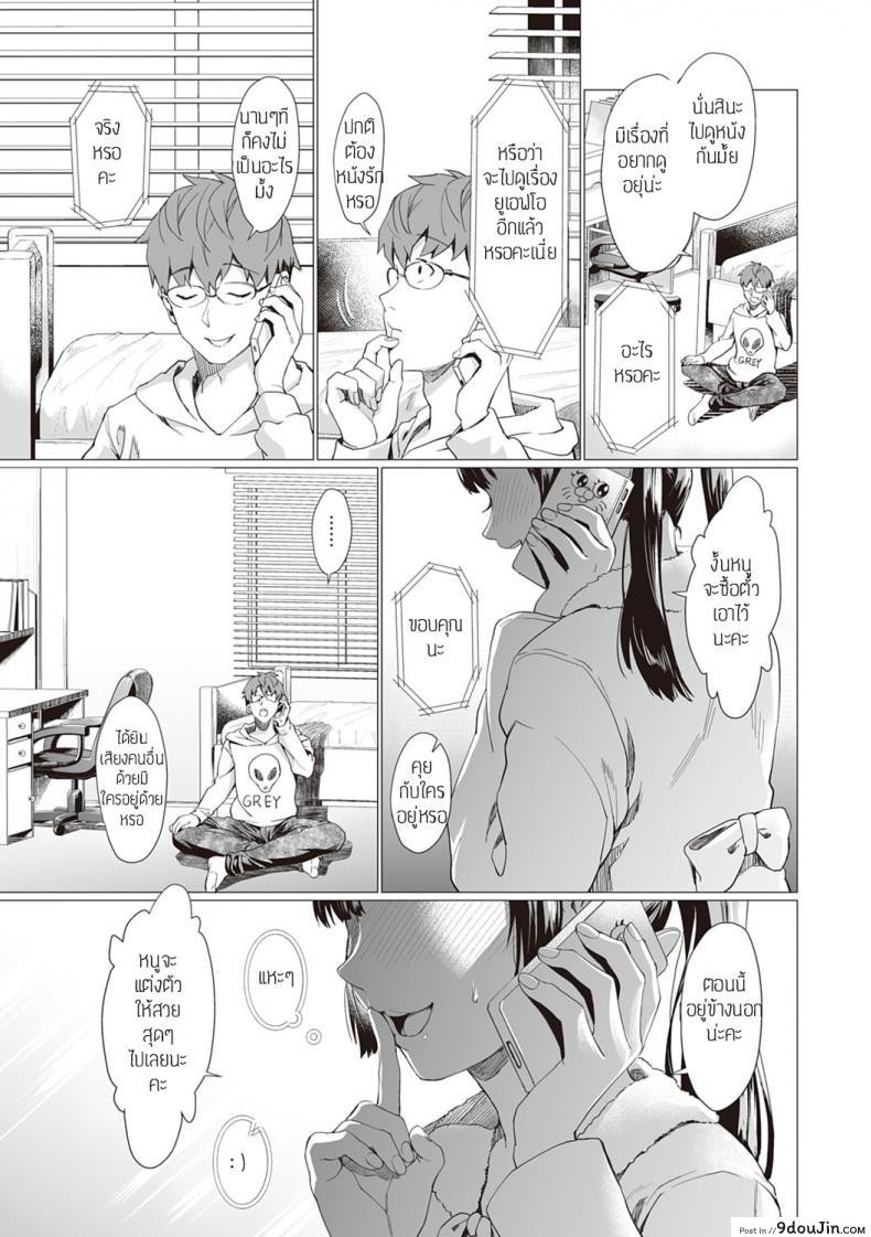อ่านโดจิน ซากุระผู้ไม่เคยพอ [sage joh] Sakurahime (อ่านฟรี) หน้าที่ 21