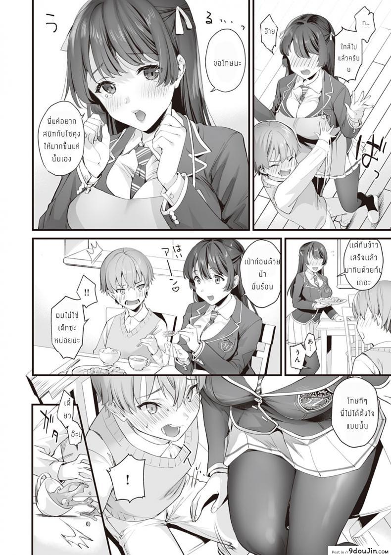 อ่านโดจิน ความลับของพี่น้อง [sage joh] Futari dake no Himitsu หน้าที่ 2