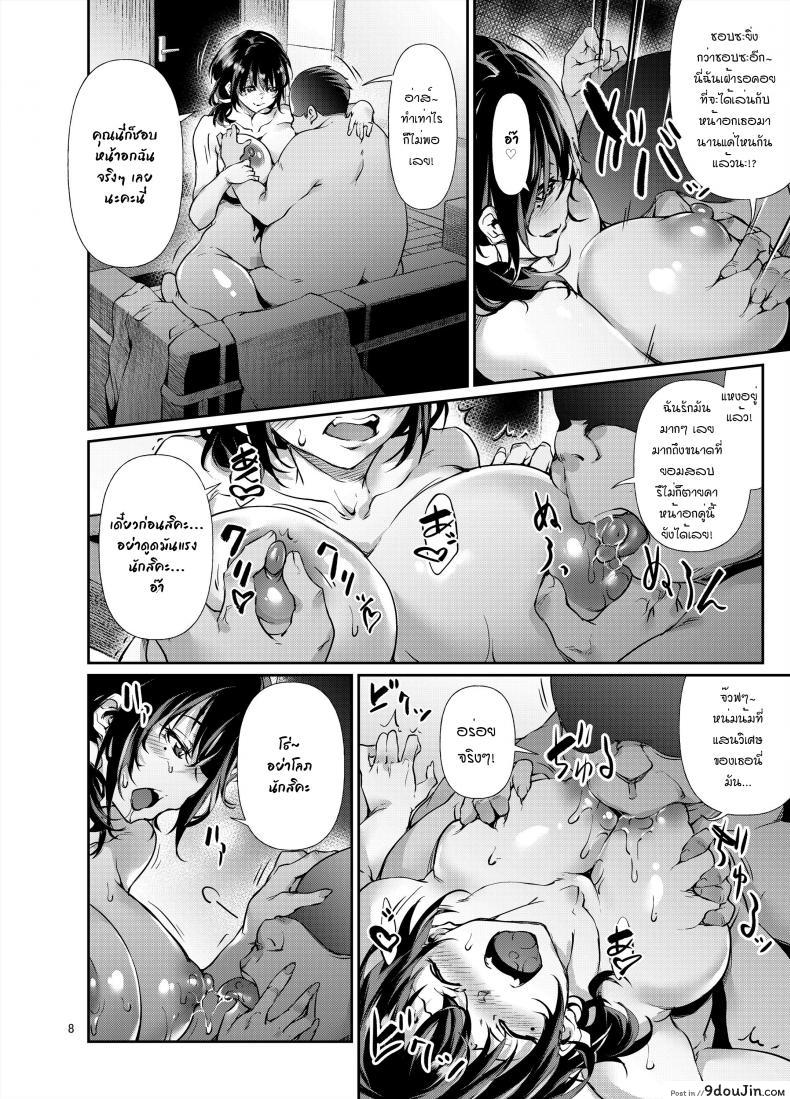 อ่านโดจิน ตั๋วสุดพิเศษของคุณอามาโกะ [D2 Algorithm (Rokuichi)] Amako Ticket Extra แปลไทย หน้าที่ 9