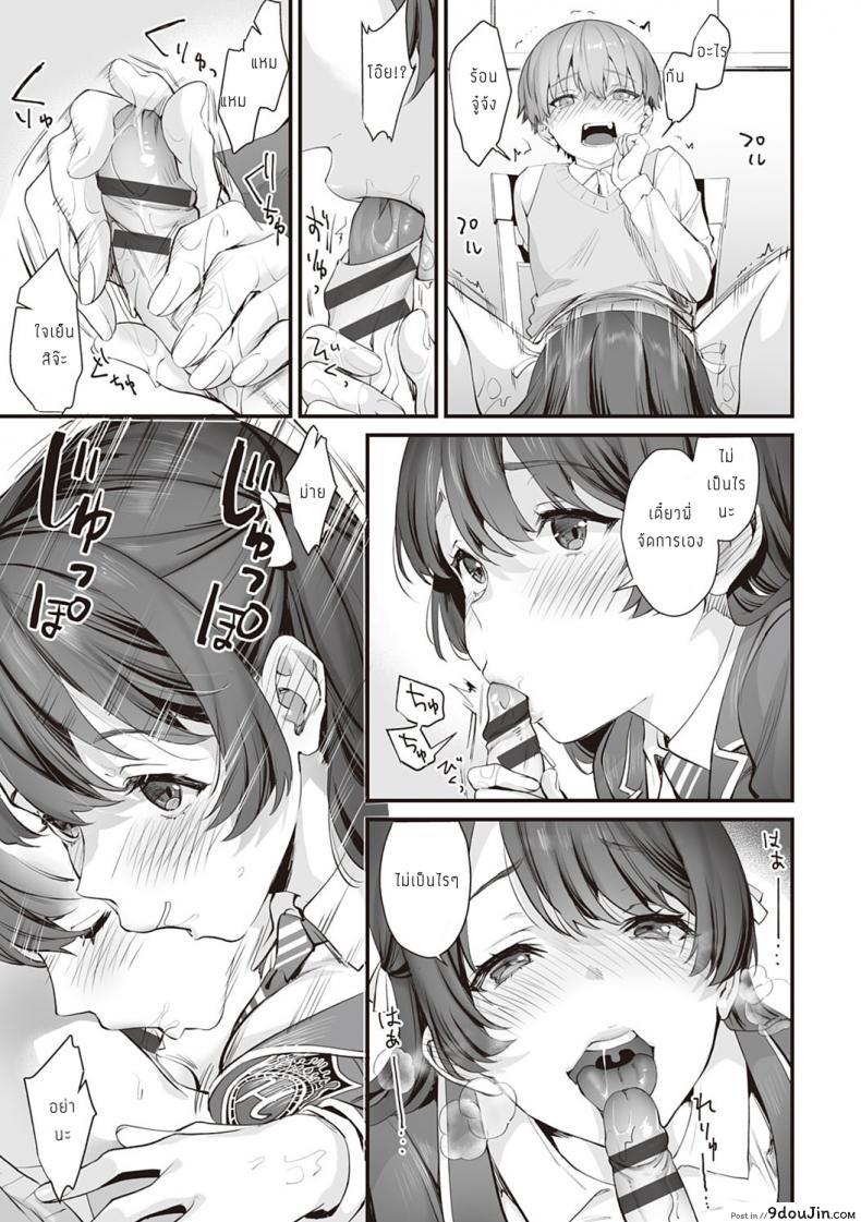 อ่านโดจิน ความลับของพี่น้อง [sage joh] Futari dake no Himitsu หน้าที่ 5